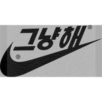 NIKE-NE 1018